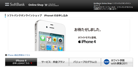 iPhone4 (20110429)