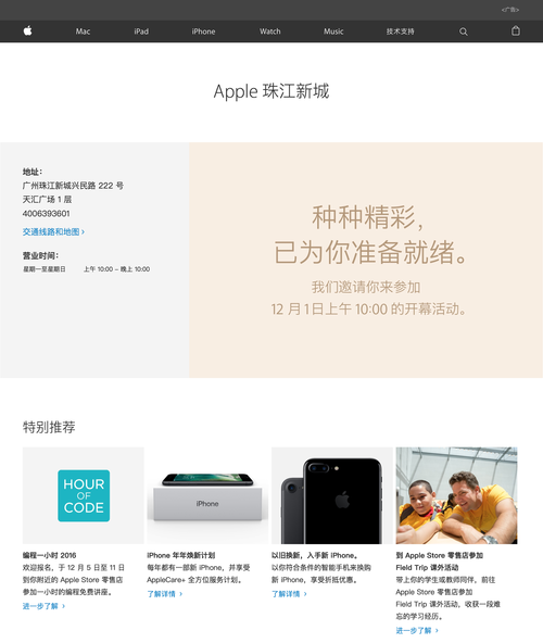 Apple CN