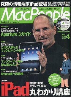 MacPeople 2010ǯ4����2��26��ȯ���