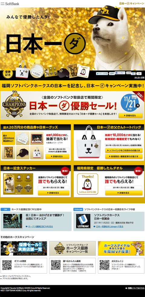 �ۡ������ˡ�ͥ�������� | ���եȥХ󥯥�Х��� (20111121)