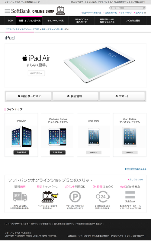 iPadåեȥХ󥯥饤󥷥å (20131031)