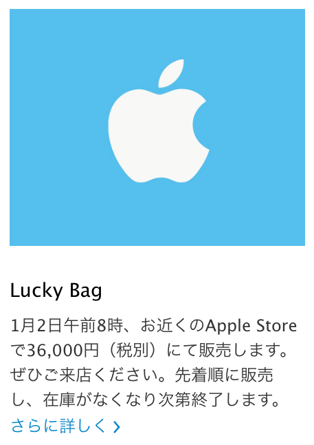 applestore