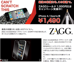 ��ZAGG������ɡ�ξ�̥ե륫�С�