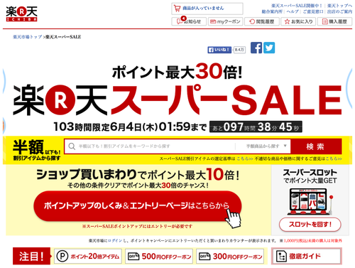 rakuten01