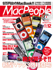 Mac People (�ޥå��ԡ��ץ�) 2009ǯ 12��� [����]