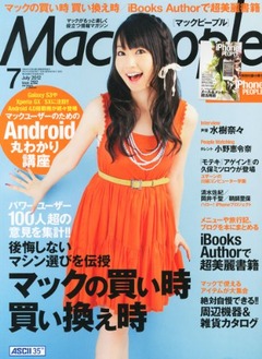 Mac People (�ޥå��ԡ��ץ�) 2012ǯ 07��� [����]