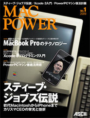 MACPOWER 2009 Vol.1 (����������å�)