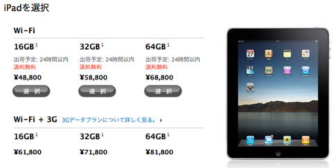 iPad - Apple Store (Japan)