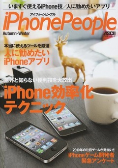 iPhone People Autumn- Winter (����������å�)