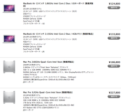 Mac���������� - Apple Store (Japan)