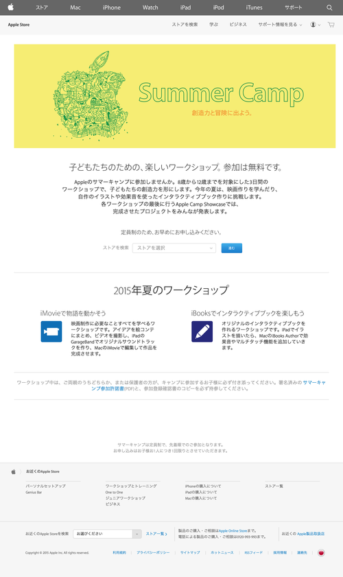 ���᤯��Apple Store (20150629)