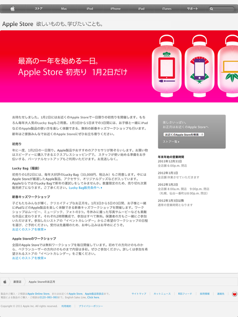 åץ - Apple StoreΤ (20111226)