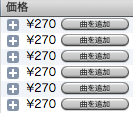 iTunes Plus - 270