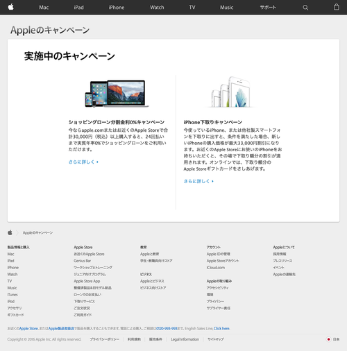 Apple�Υ����ڡ��� - Apple�����ܡ� (20161231)