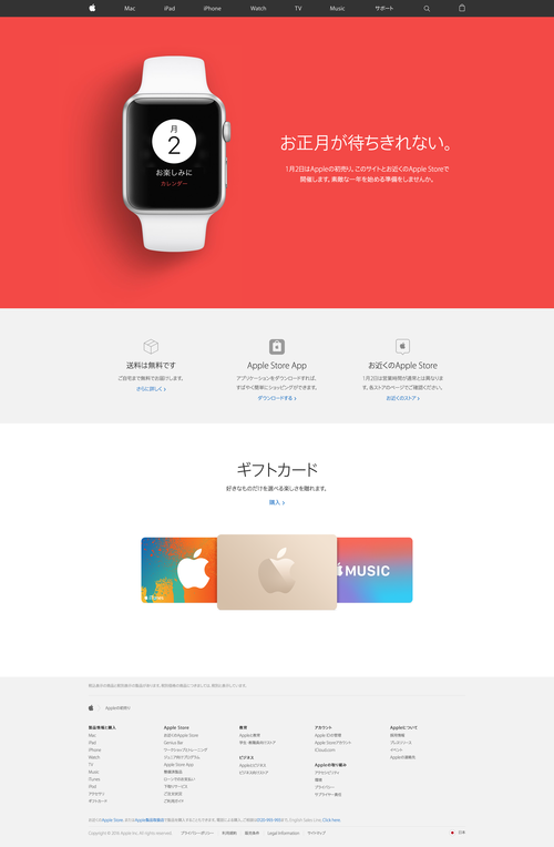 Apple�ν���� - Apple�����ܡ� (20161226)