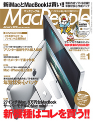 MacPeople 2010ǯ1