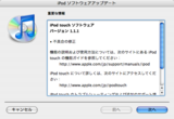 iPod ���եȥ����������åץǡ��� 1.1.1