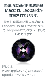 ����������/̤��������Mac�ˤϡ�Leopard��Ʊ������Ƥ��ޤ���