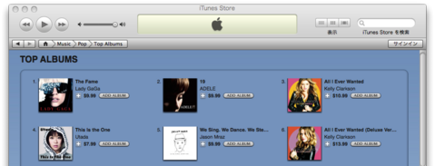 iTunes Store Pop 20090328