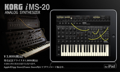 KORG iMS-20 for iPad