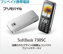 Softbank �ץ��Х��� 730SC