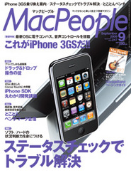 Mac People 2009ǯ 09��� [����]