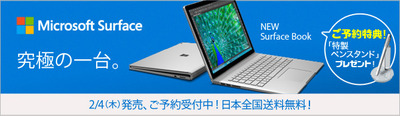 surfacebook20160114