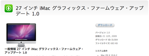27 ����� iMac ����ե��å������ե����०���������åץǡ��� 1.0