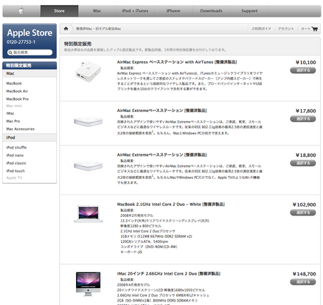 ������Mac�����ǥ뿷��Mac - Apple Store (Japan)