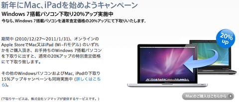 ��ǯ��Mac��iPad��Ϥ�褦�����ڡ��� - Apple Store (Japan)