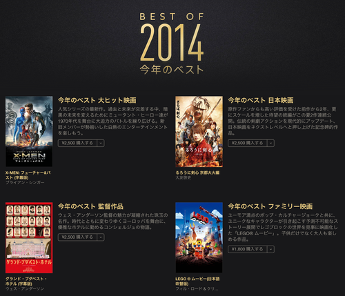itunesmovie01