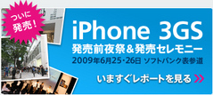 iPhone 3GSȯ������ס�ȯ�䥻���ˡ� ��ݡ���