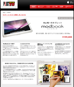 ModBook - PLUS YU Site