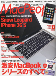 MacPeople 2009ǯ8����6��29��ȯ���