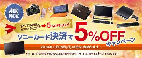 ���ˡ����ȥ� 5%OFF