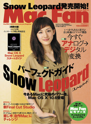 Mac Fan (ޥåե) 2009ǯ 10 []