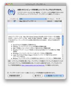 Mac OS X Server v10.6.3 Update