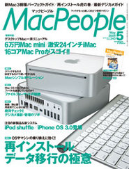 Mac People (�ޥå��ԡ��ץ�) 2009ǯ 05���