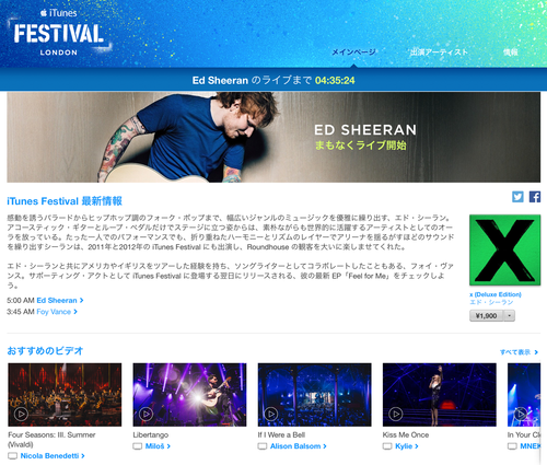 itunesfes2014092900a