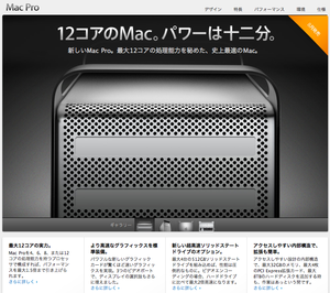 Mac Pro 12 core