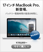 Apple Store Japan