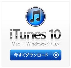iTunes 10