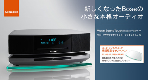 homepage_wavest_iv_20160429