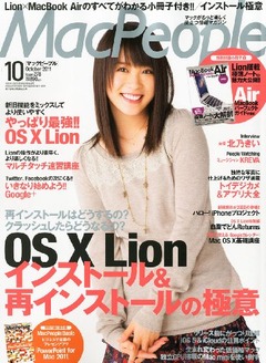 Mac People 2011/10