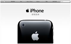 Apple China