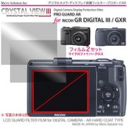 ץɣ for RICOH GR DIGITAL III / GXR / DCDPF-PGRIGRD3