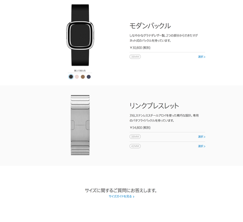Apple-Watch-band-03