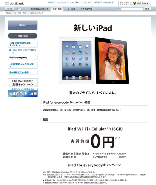 ⡦ iPad | եȥХ󥯥Х (20120924)