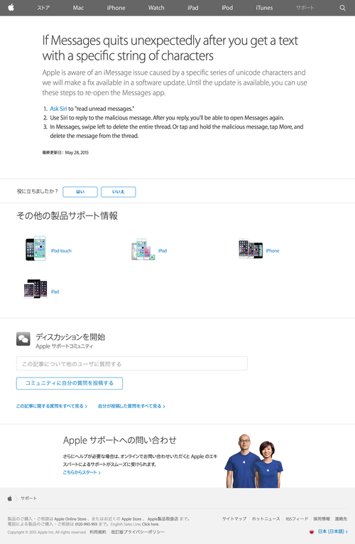 IApple ���ݡ��� (20150529)