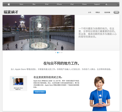 Apple-Store-cn